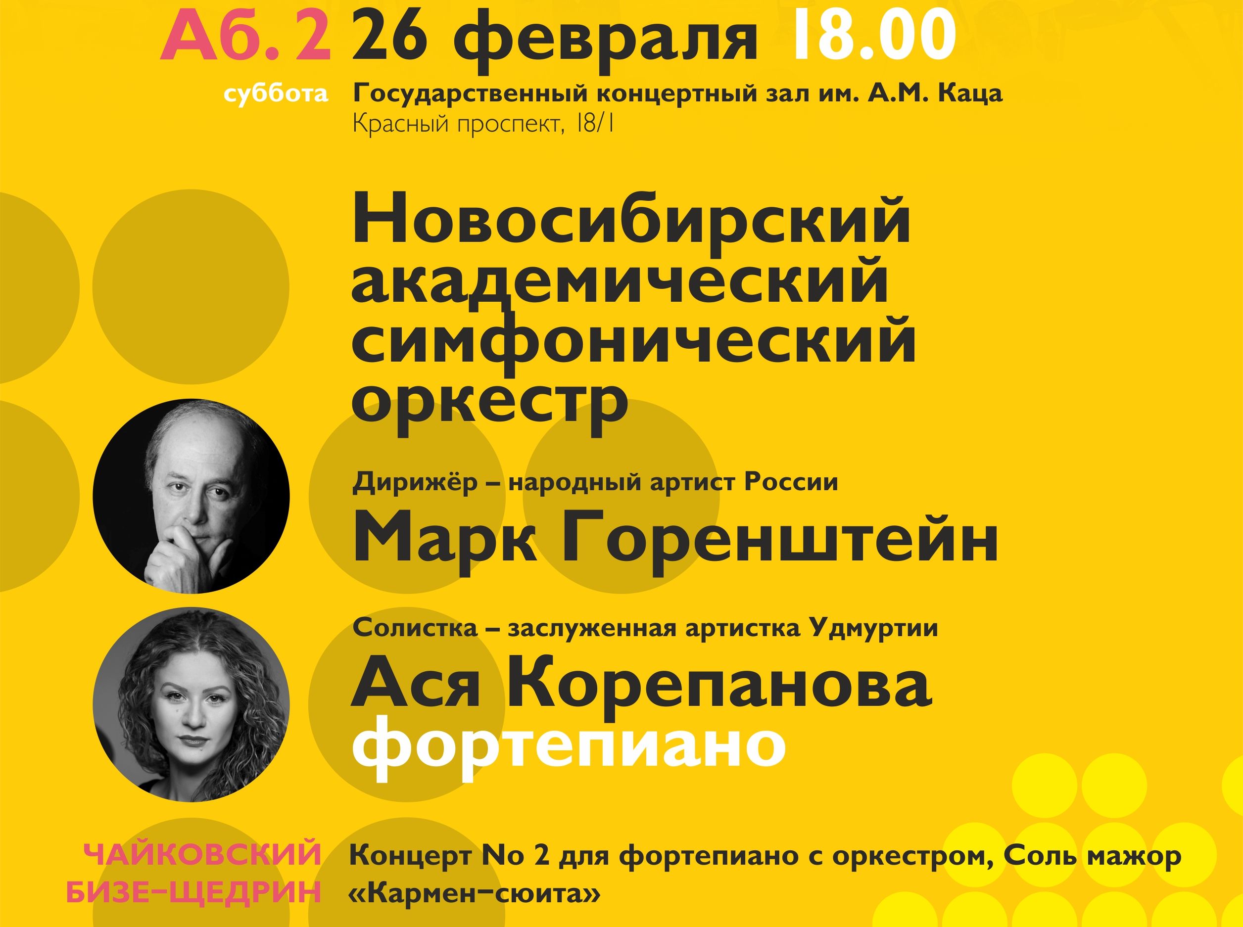 НАСО НАСО